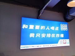 -四禧精酿铜锅涮肉·烧烤工场(大明湖店)