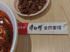 -康师傅·全民面馆(林和中路店)