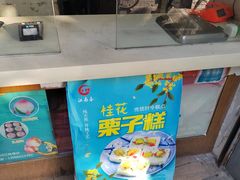 -江南春(中山中路店)