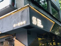 门面-KYO COFFEE(胶州路店)