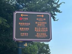 -迪士尼小镇