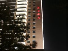 -北京饭店
