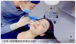点击看大图 -贞禾医美·连锁