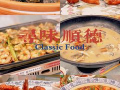 -寻味顺德·珍之宝酒楼(银钻店)