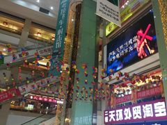 -欧亚达商业广场(红桥店)