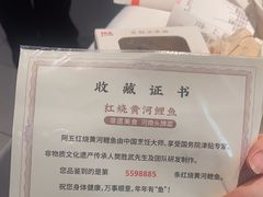 -阿五黄河大鲤鱼(英协路店)