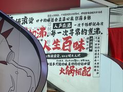 -生活如沸·顺德水牛奶火锅(大学路店)