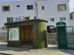 -辛庄国际文化艺术区
