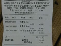 -连城·新天地(福华一路店)