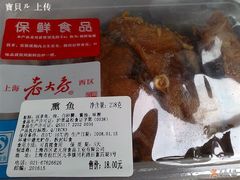 -西区老大房(愚园路店)