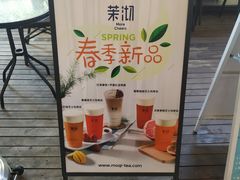 -茉沏(万科美好广场店)