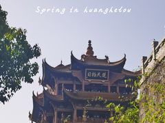 -黄鹤楼公园(黄鹤楼)