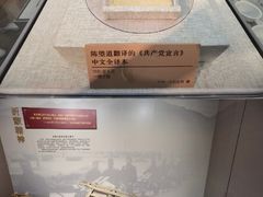 -中共一大纪念馆