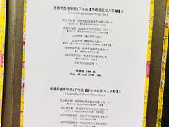 -宫事颐庭·老佛爷贵寿下午茶(颐和园店)