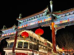 -北京前门大栅栏