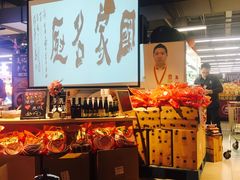 -神农美特好生鲜超市(康宁街店)