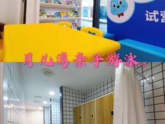 -沁好亲子游泳俱乐部(吴中中心)