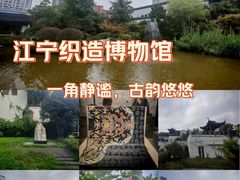 -江宁织造博物馆