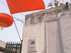 -八路军西安办事处纪念馆