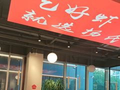 -杨氏青龙虾·羊蝎子(珠江路店)