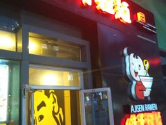 -味千拉面(大悦城店)