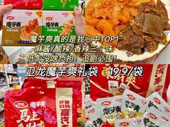 -山姆会员商店(上海浦东店)