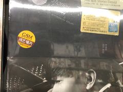 -Hi Fi Acoustic 梵香禅韵·色声香味