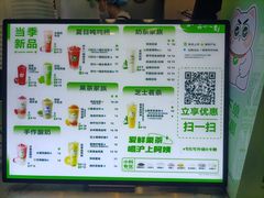-沪上阿姨·精选茶饮(惠山万达店)