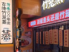 -渔乡米香·剁椒鱼头(四方坪店)