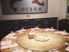 -杨氏青龙虾·羊蝎子(金盛路总店)