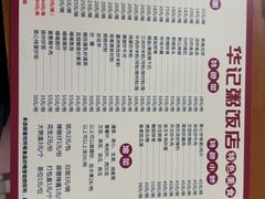 -华记粥饭店(印象容桂主题风情街店)