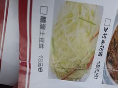 -瑶家小灶
