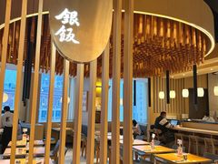 -味太助·银饭食堂(中华城店)