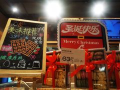 -Bakery(成都IFS国际金融中心店)