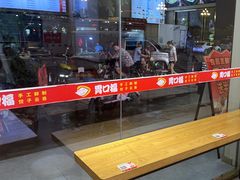 -胃口福·饺子云吞(怡园东店)