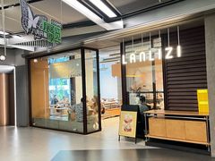 -LANLIZI BAKERY(COSMO店)