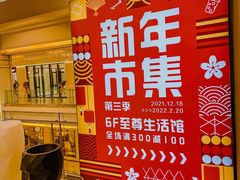 -红星美凯龙北京至尊MALL(东四环中路店)