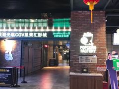 -CGV影城(新都心IMAX店)