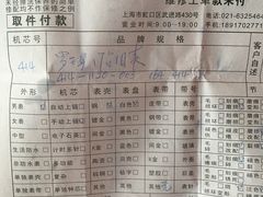 -良辰钟表店名表维修中心