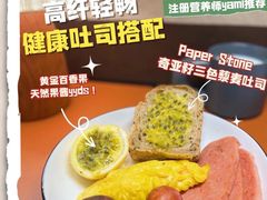 -PAPER STONE BAKERY(天汇广场店)