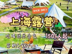 -栖露营camping·天幕烧烤·团建拓展·采摘营地