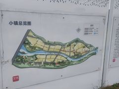 -艾米稻香小镇