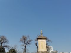 -西安青龙寺遗址景区