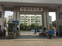 -云南师范大学(一二一西南联大校区)
