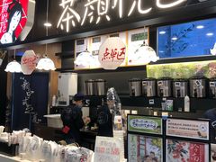 门面-茶颜悦色(平和堂负一楼店)