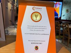 -Mezomd曼索蒂西班牙餐厅(广粤店)