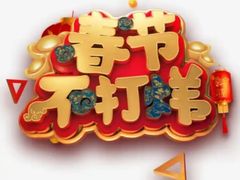 -北京索菲特大酒店