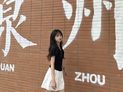 -洪小鹏生活美学馆(领SHOW天地店)