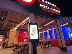 -城市大道红炉披萨烘焙坊