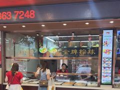 门面-老潮兴粿品(龙北店)